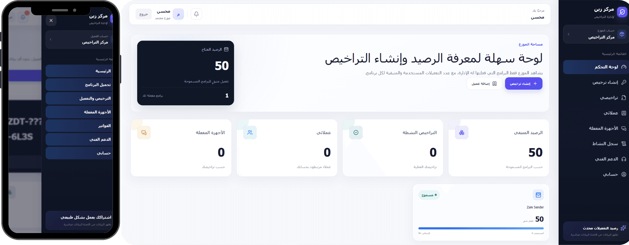 واجهة لوحة التحكم Dashboard